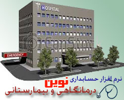 نرم افزار حسابداری