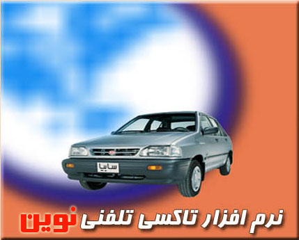 نرم افزار حسابداری